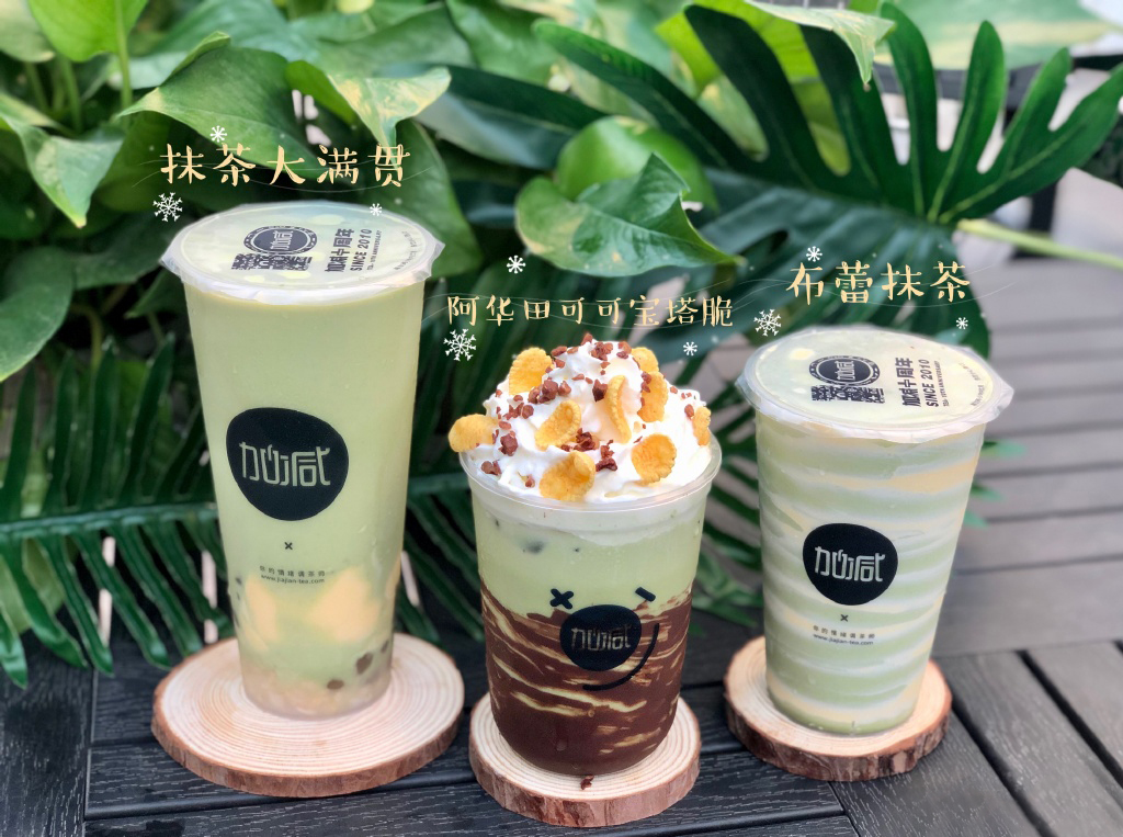 优游国际茶饮
