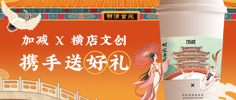 优游国际X横店文创|穿越时空来寻茶，横店门票限量免费送啦~